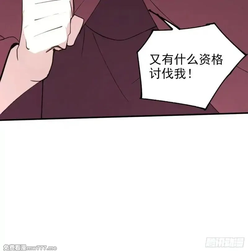 离谱！我开了女帝培训班,第72话 苗风破釜沉舟的必杀！,第60张
