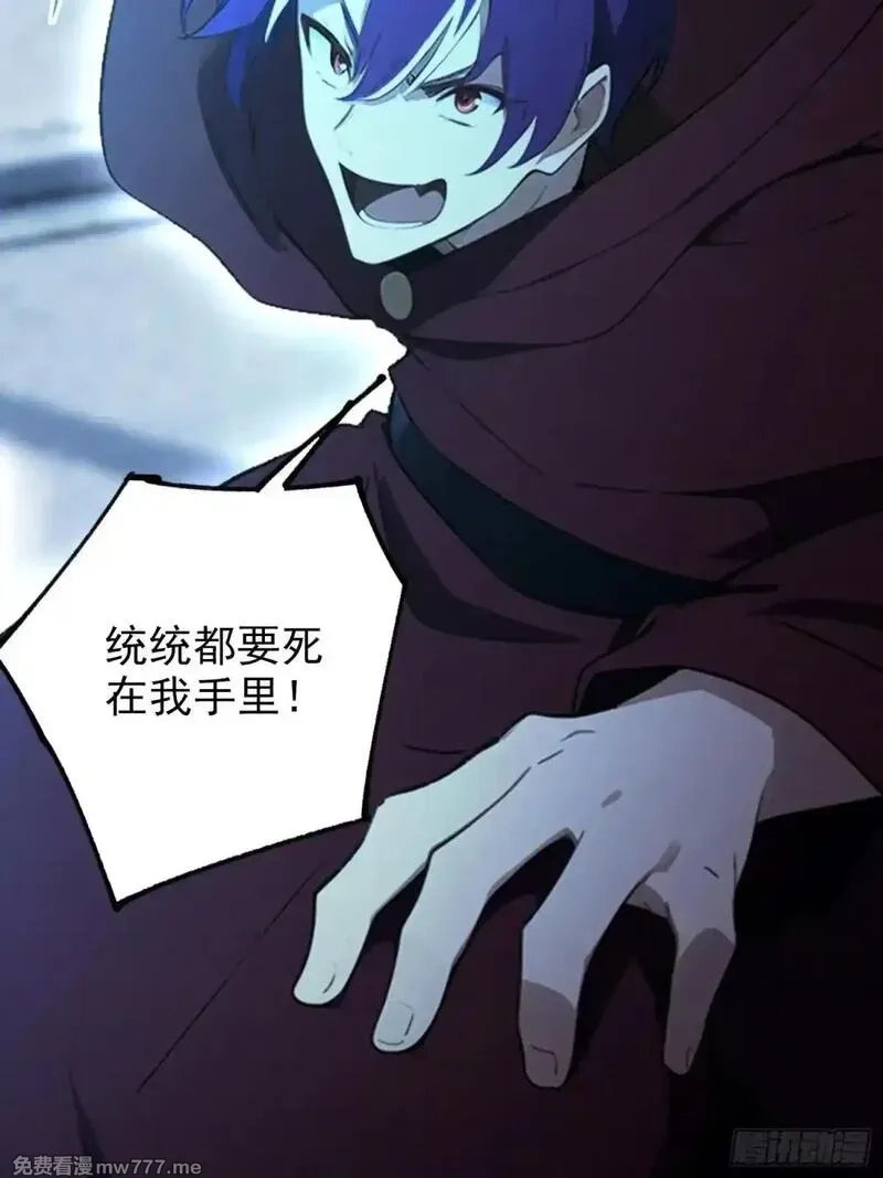 离谱！我开了女帝培训班,第72话 苗风破釜沉舟的必杀！,第64张