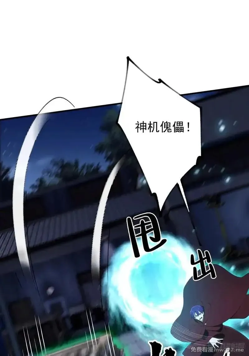 离谱！我开了女帝培训班,第72话 苗风破釜沉舟的必杀！,第67张