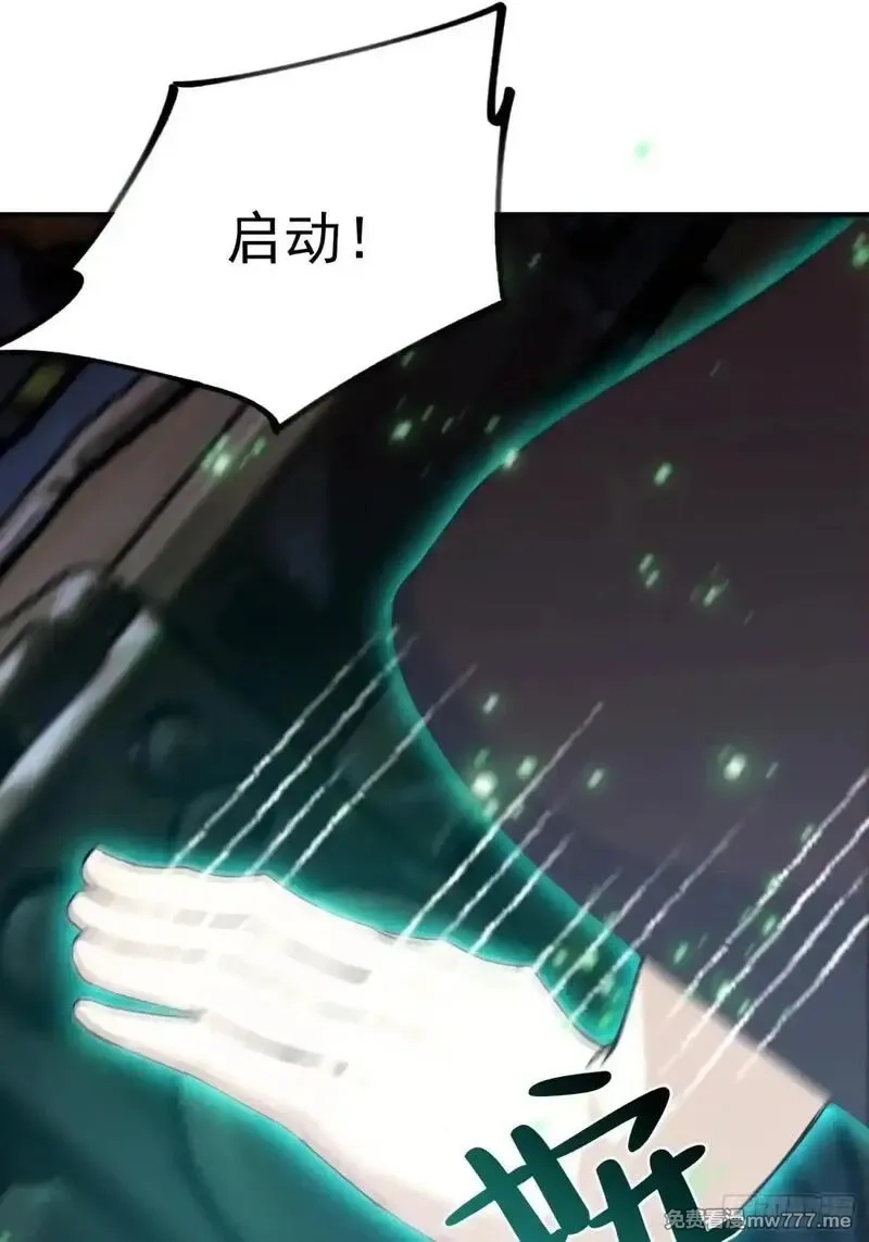 离谱！我开了女帝培训班,第72话 苗风破釜沉舟的必杀！,第69张