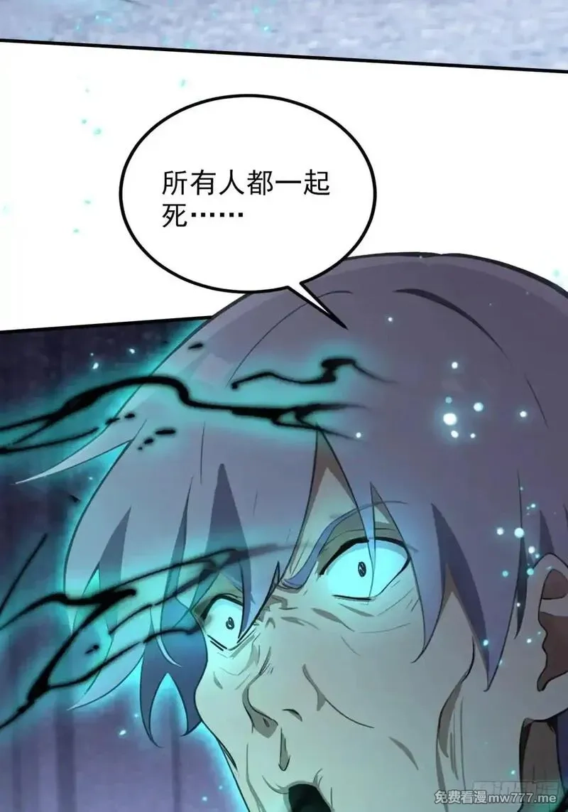 离谱！我开了女帝培训班,第72话 苗风破釜沉舟的必杀！,第72张