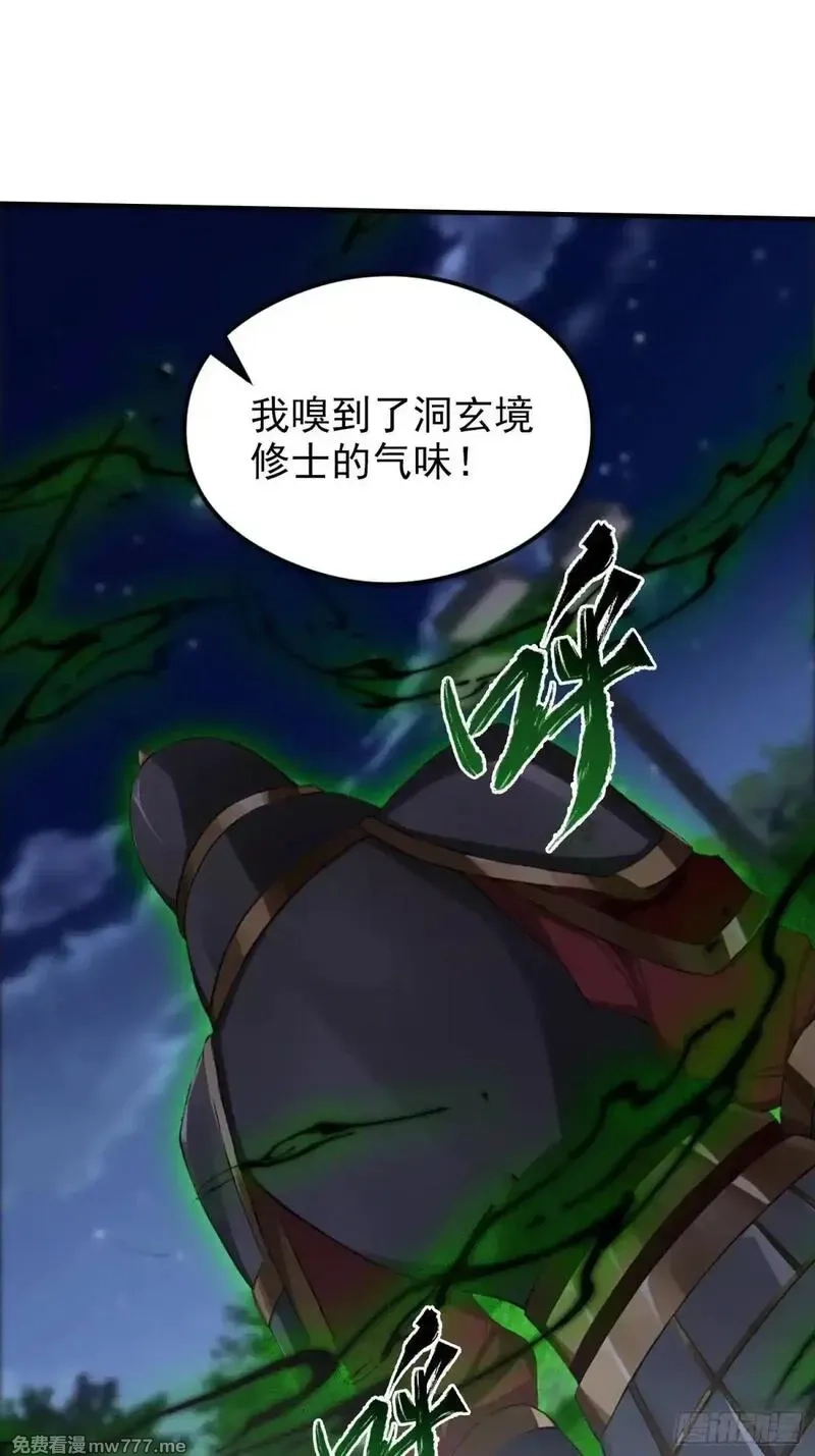 离谱！我开了女帝培训班,第72话 苗风破釜沉舟的必杀！,第79张