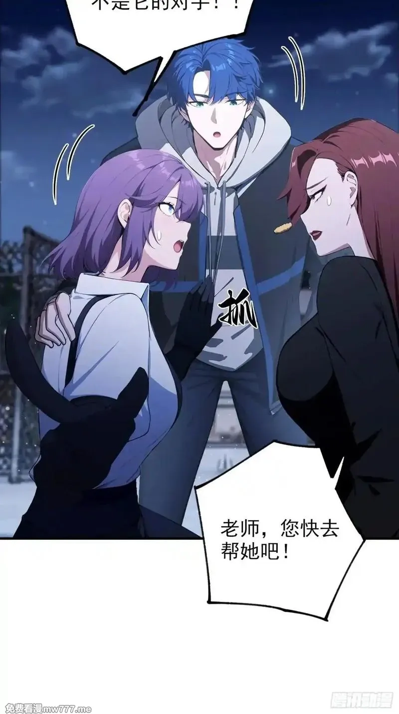 离谱！我开了女帝培训班,第72话 苗风破釜沉舟的必杀！,第8张