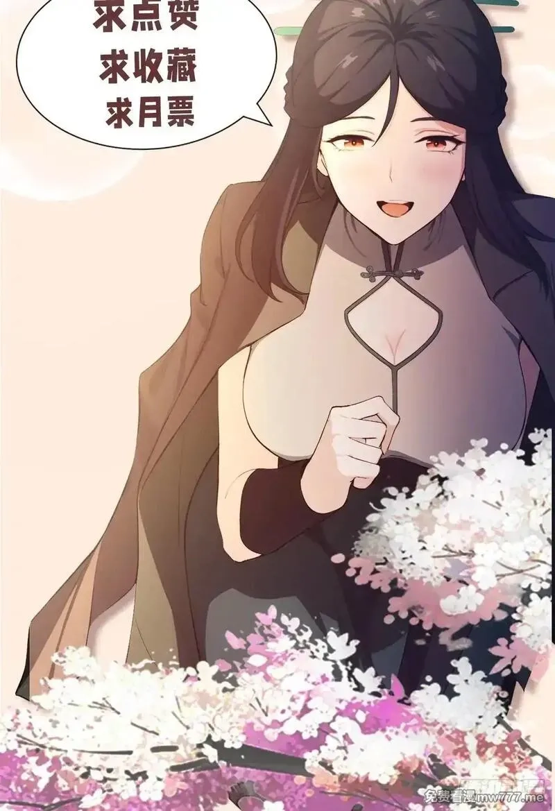 离谱！我开了女帝培训班,第72话 苗风破釜沉舟的必杀！,第84张
