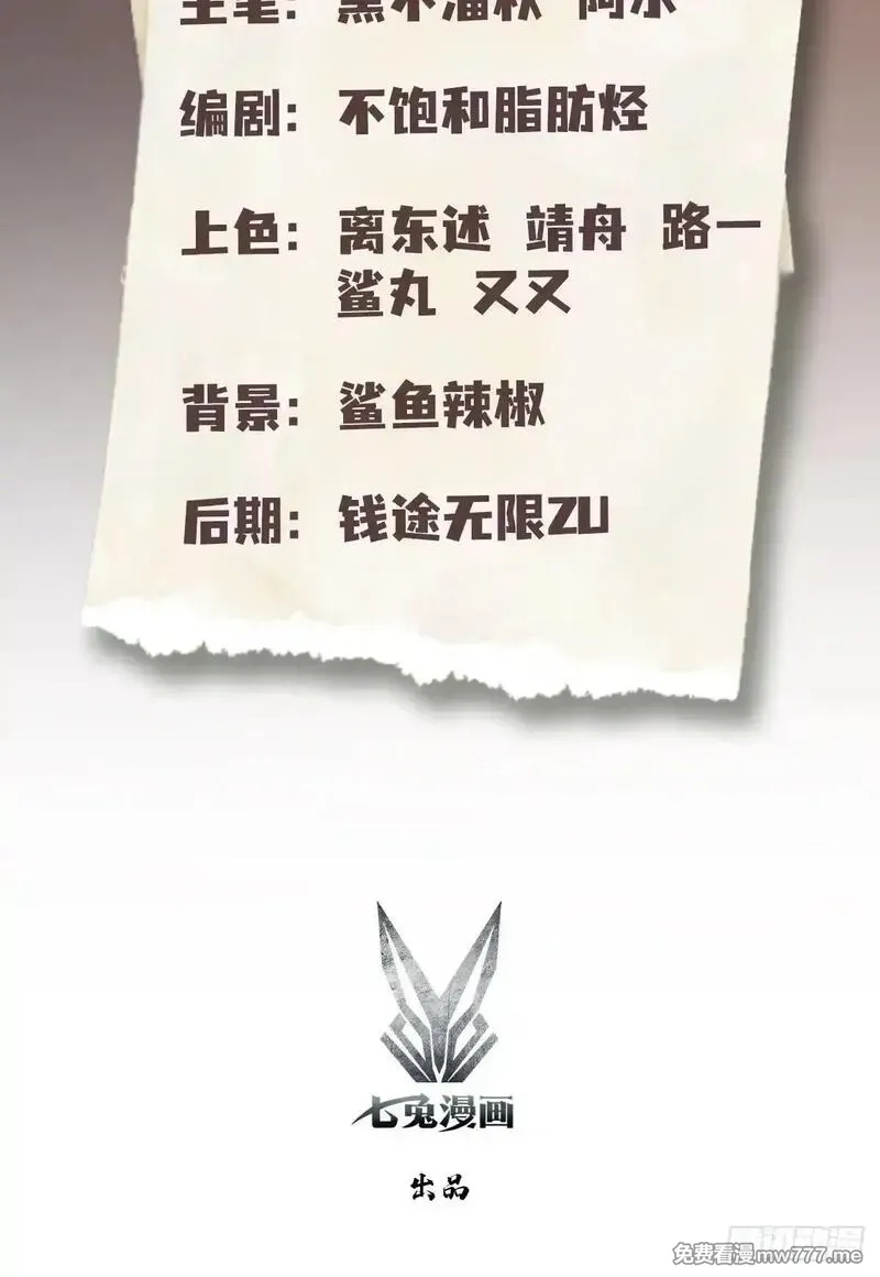 离谱！我开了女帝培训班,第72话 苗风破釜沉舟的必杀！,第86张