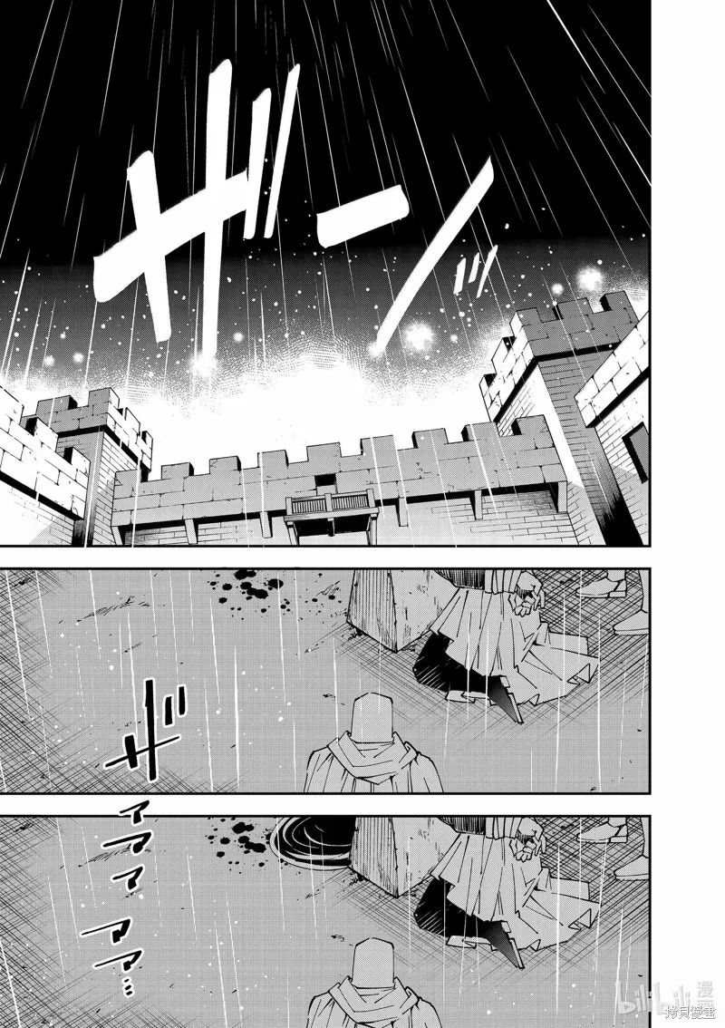 转生贵族靠着鉴定技能一飞冲天,第137话,第15张