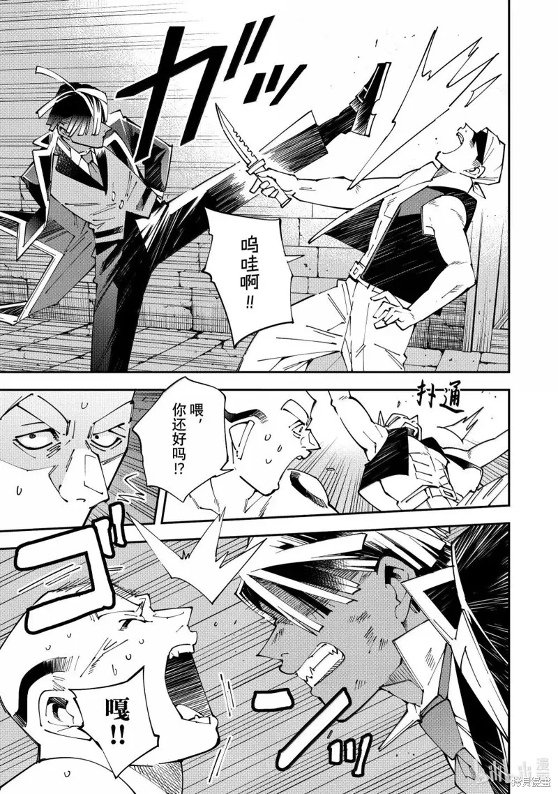 转生贵族靠着鉴定技能一飞冲天,第149话,第5张