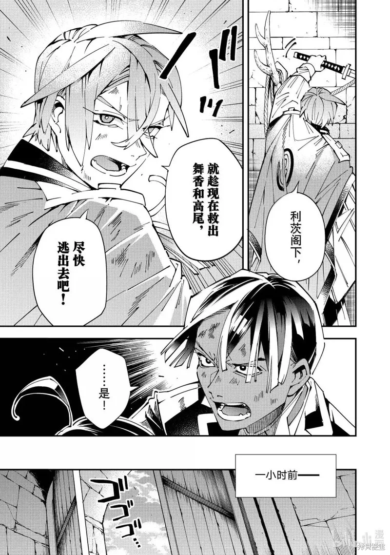 转生贵族靠着鉴定技能一飞冲天,第149话,第9张