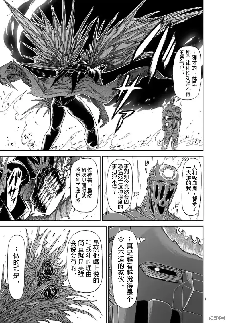 血與灰的女王,第141话试看,第1张