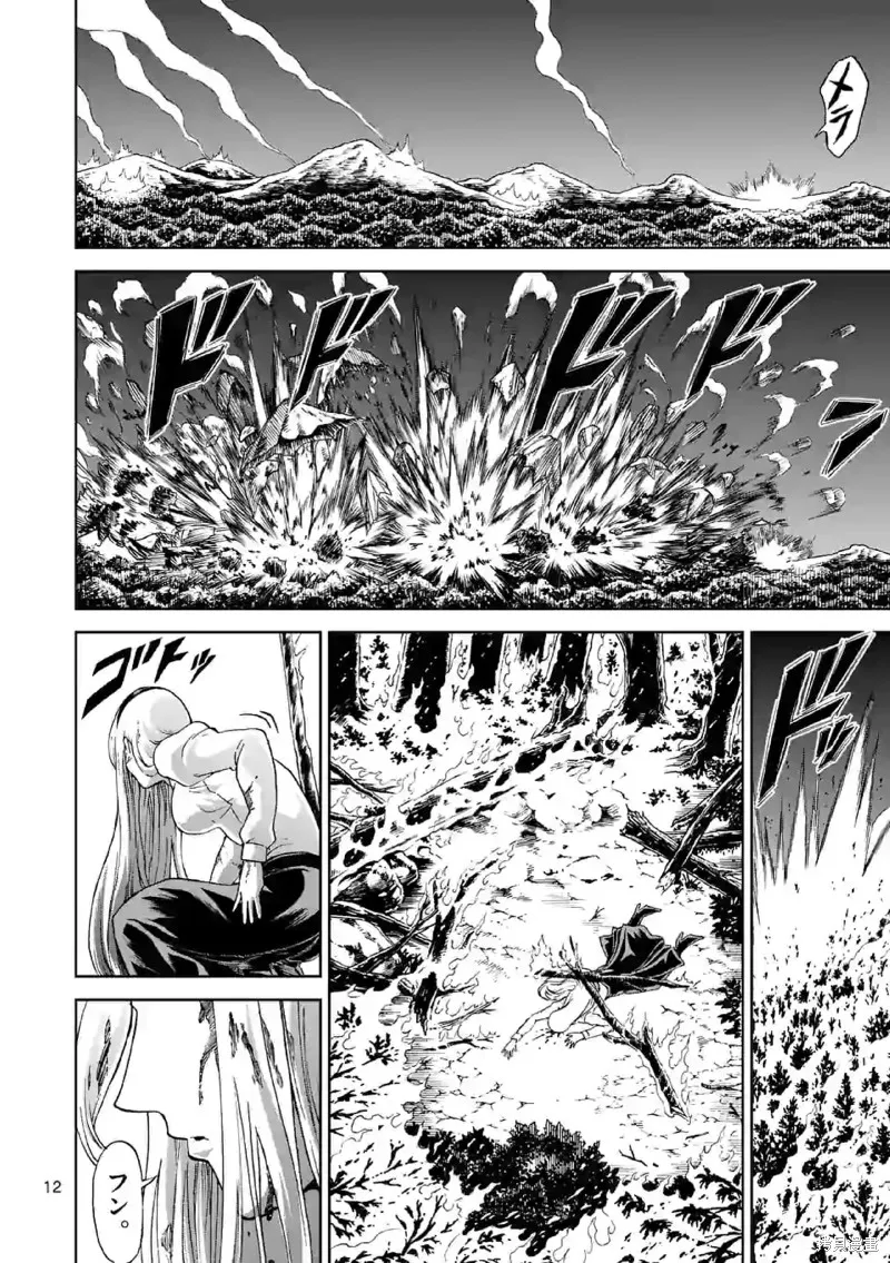 血與灰的女王,第141话试看,第12张