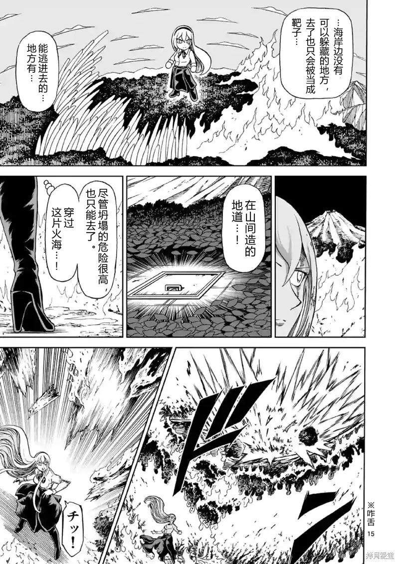 血與灰的女王,第141话试看,第15张