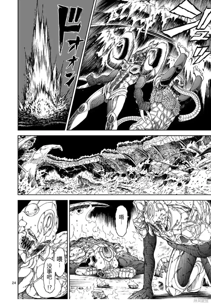 血與灰的女王,第141话试看,第24张