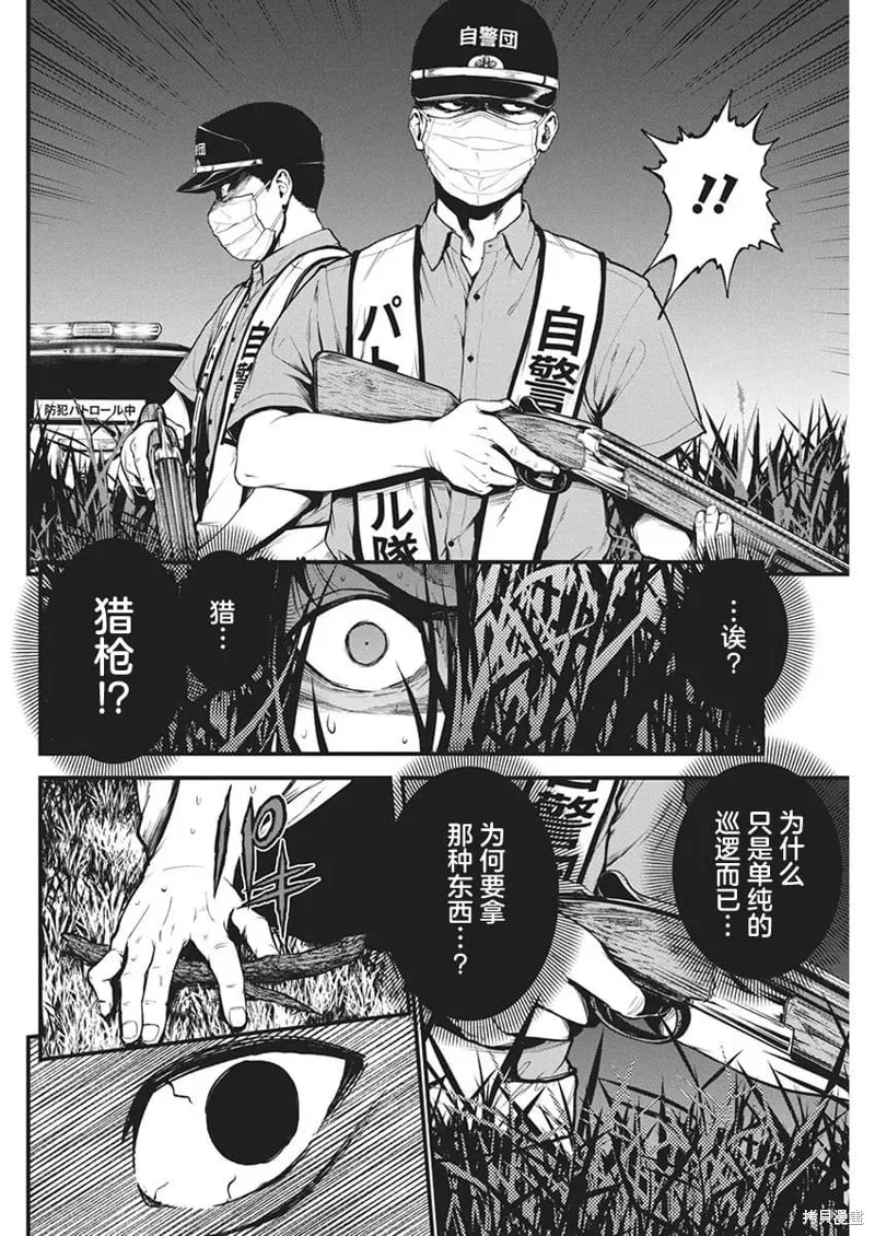 我們被撕裂的夏天,第09話,第10张
