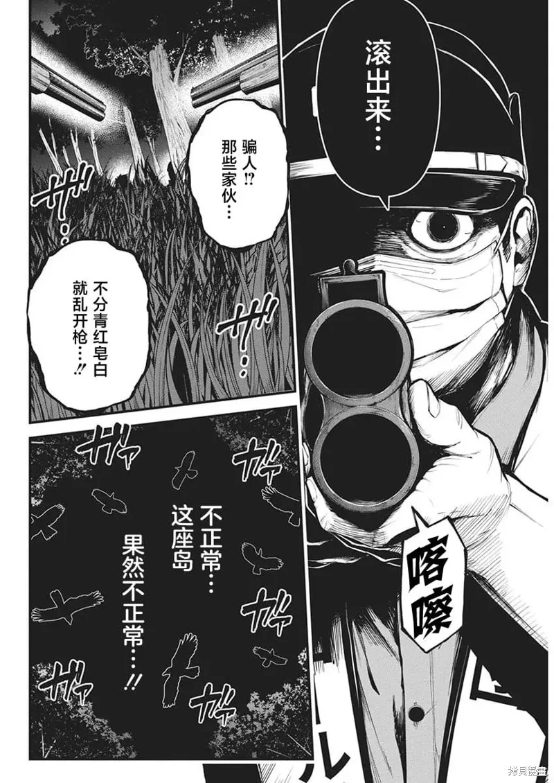 我們被撕裂的夏天,第09話,第12张