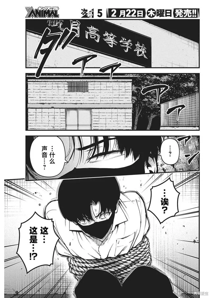我們被撕裂的夏天,第09話,第13张
