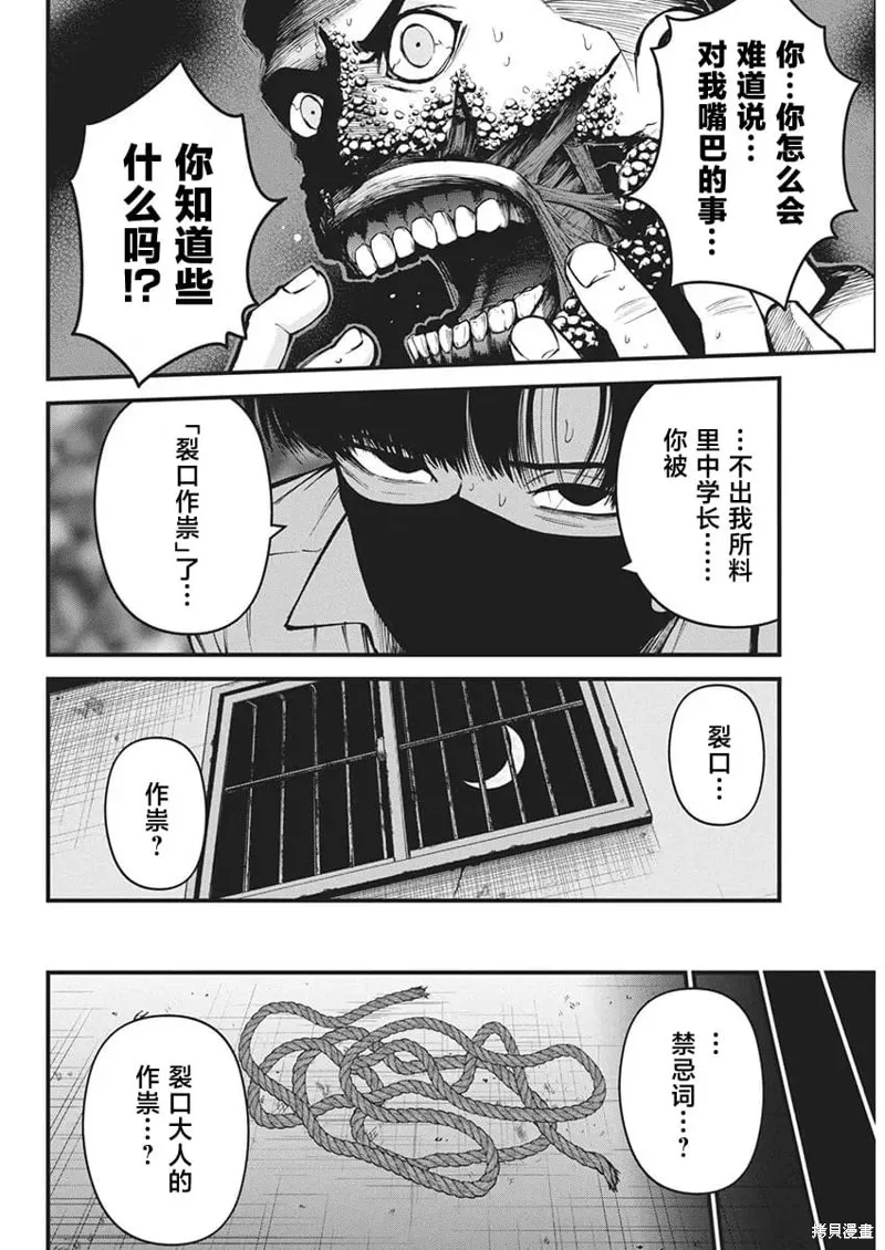 我們被撕裂的夏天,第09話,第16张