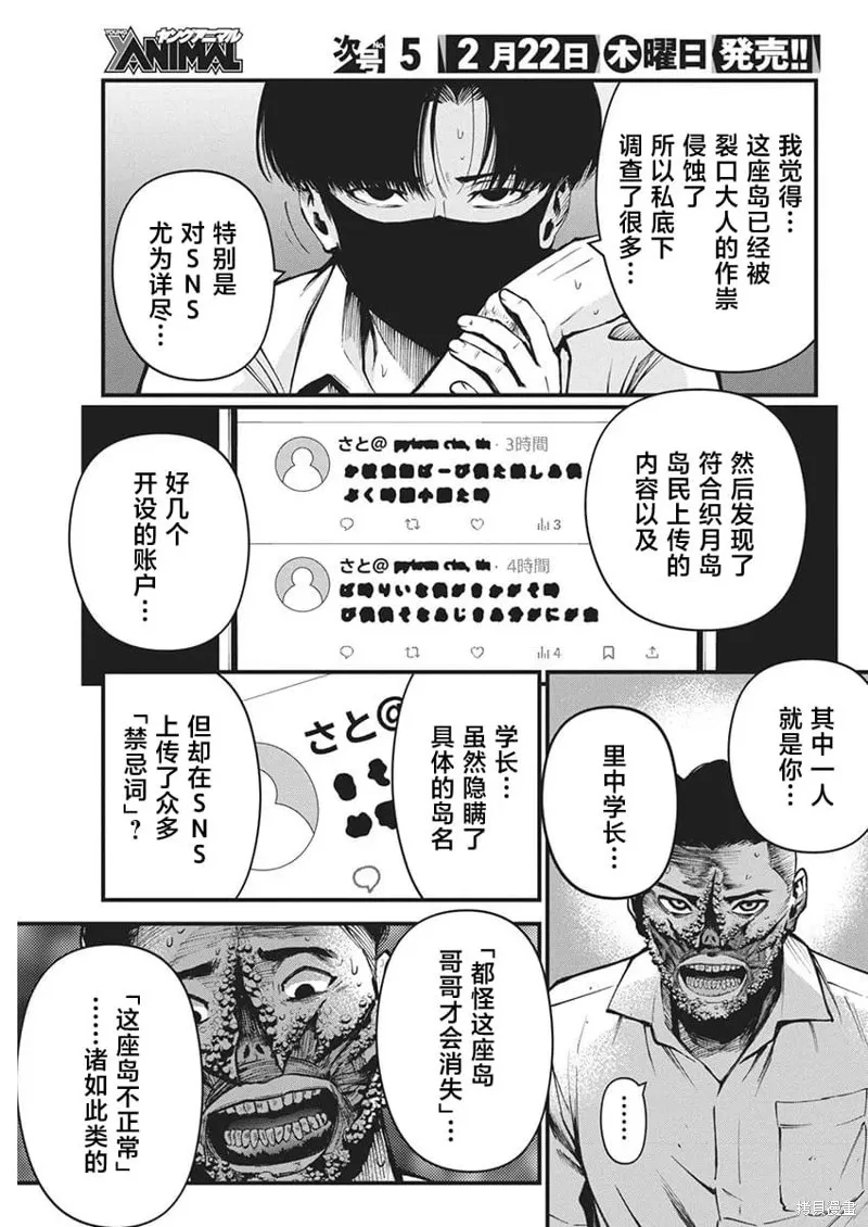 我們被撕裂的夏天,第09話,第17张