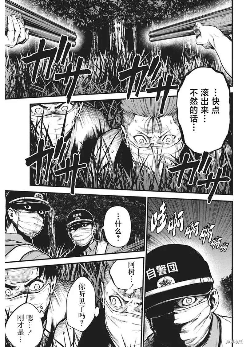 我們被撕裂的夏天,第09話,第23张
