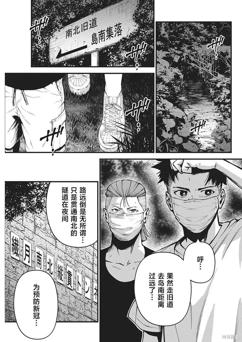 我們被撕裂的夏天,第09話,第5张