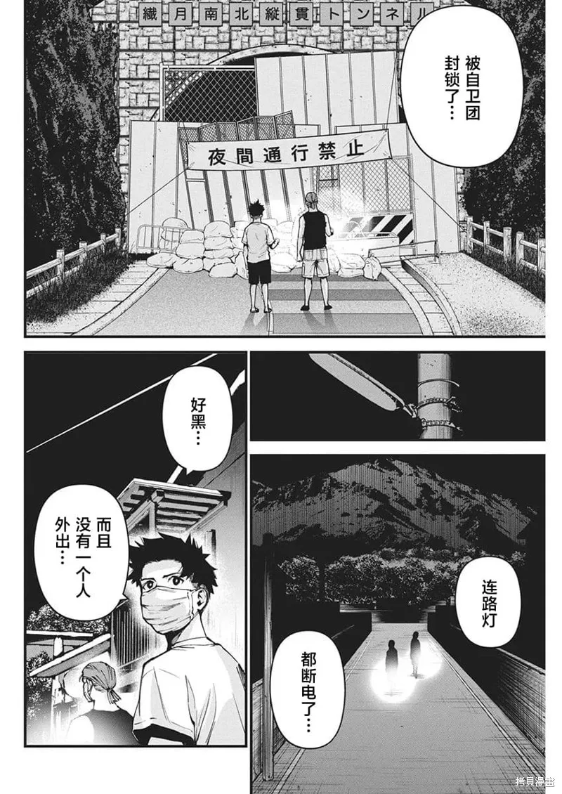 我們被撕裂的夏天,第09話,第6张