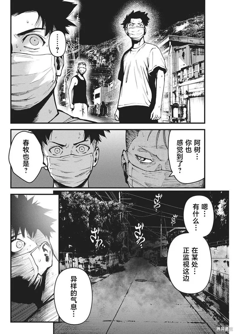 我們被撕裂的夏天,第09話,第8张