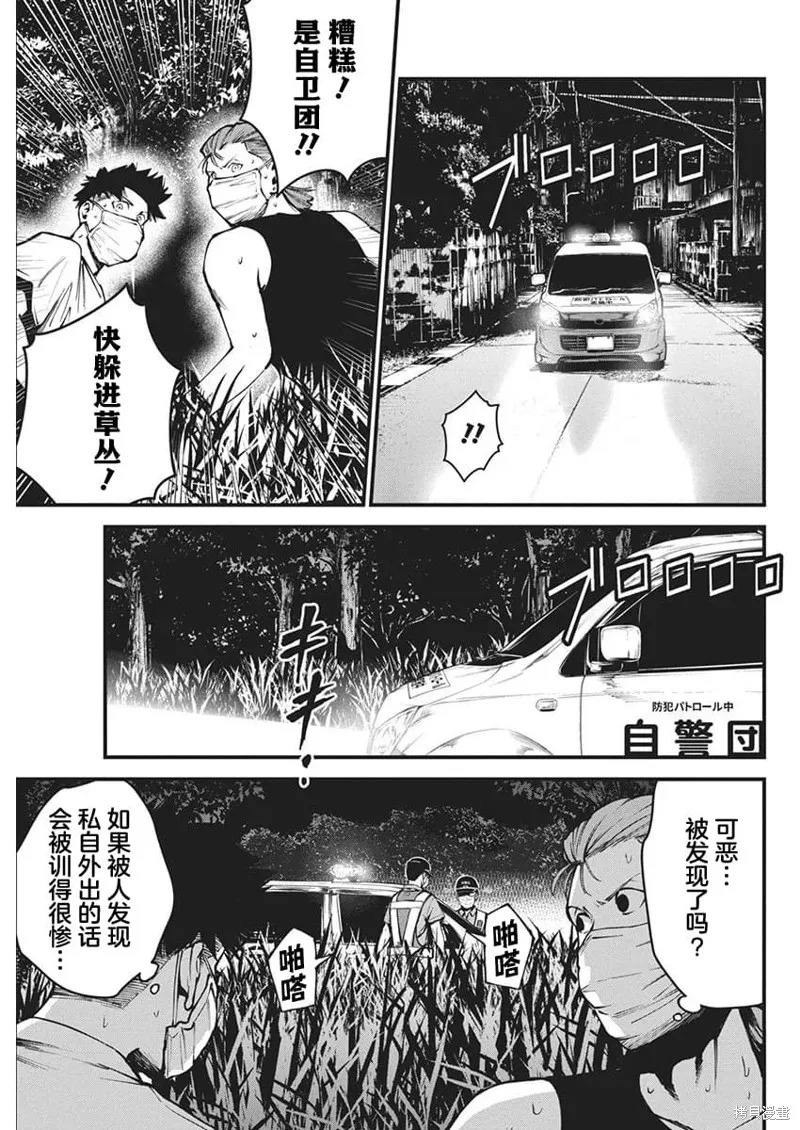我們被撕裂的夏天,第09話,第9张