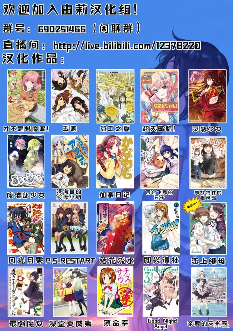 恋上继母,第37话,第7张