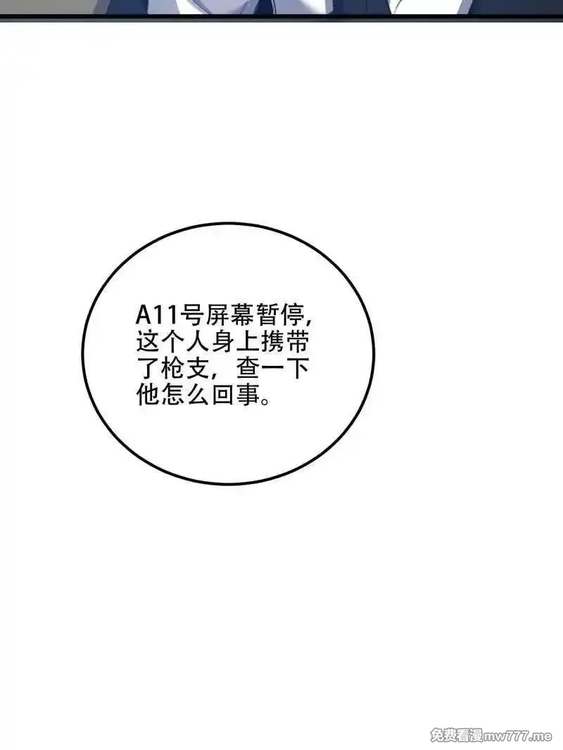 第一序列,第558话 557 面见少帅,第122张
