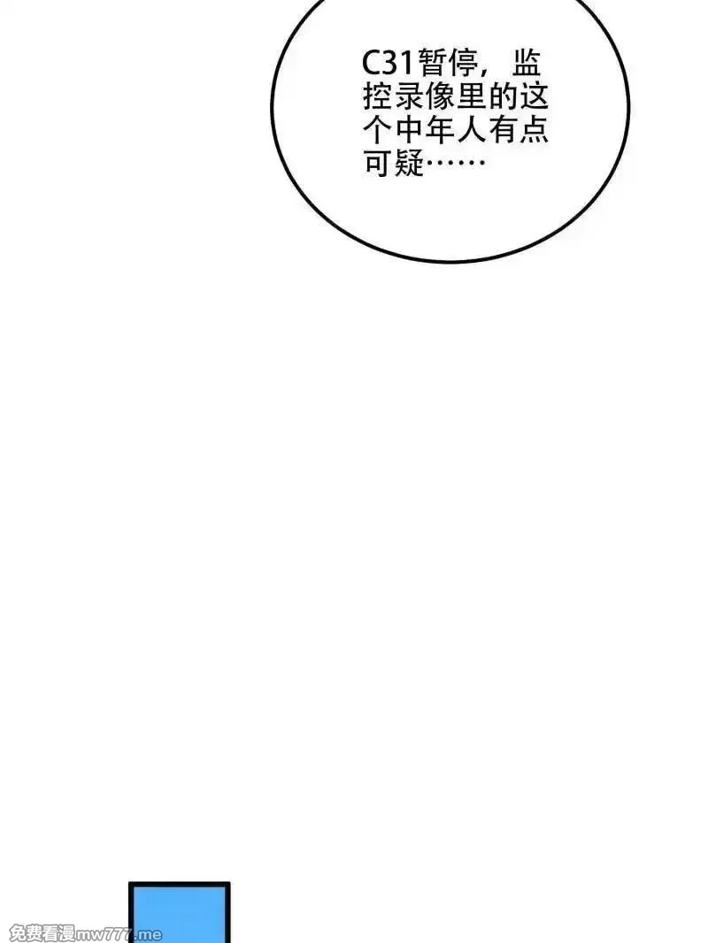 第一序列,第558话 557 面见少帅,第124张