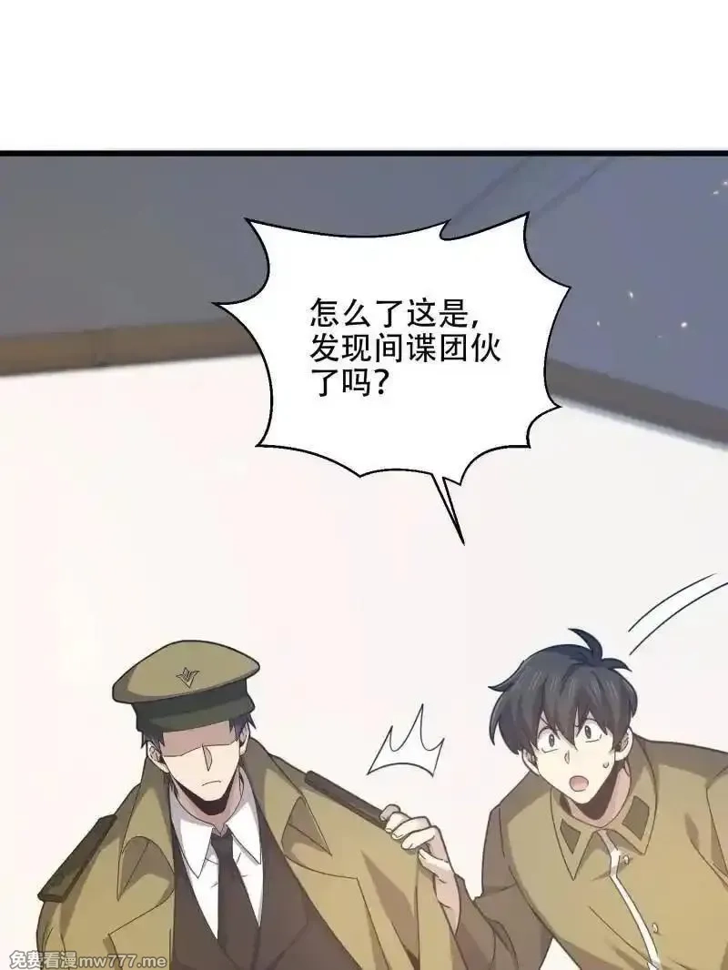 第一序列,第558话 557 面见少帅,第139张