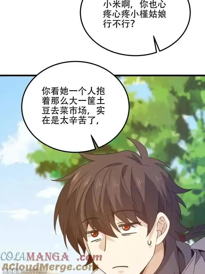 第一序列,第558话 557 面见少帅,第177张