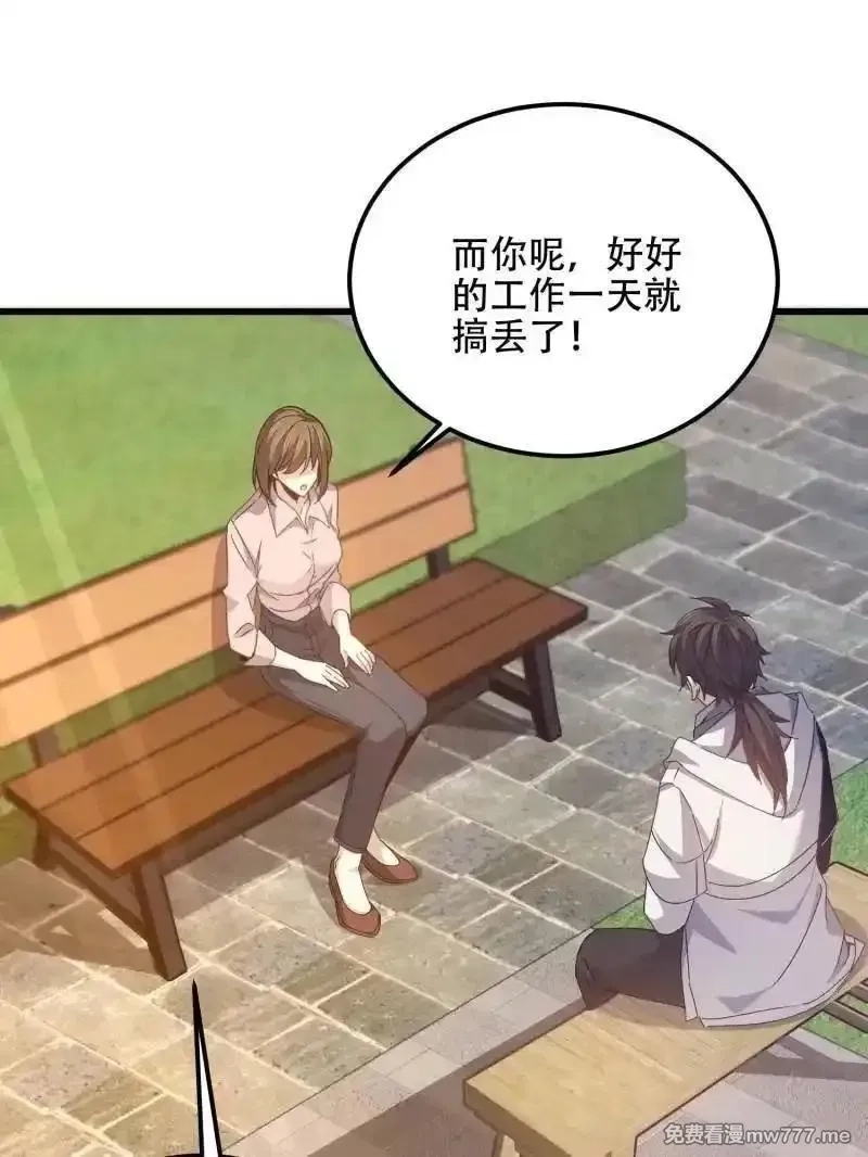 第一序列,第558话 557 面见少帅,第180张