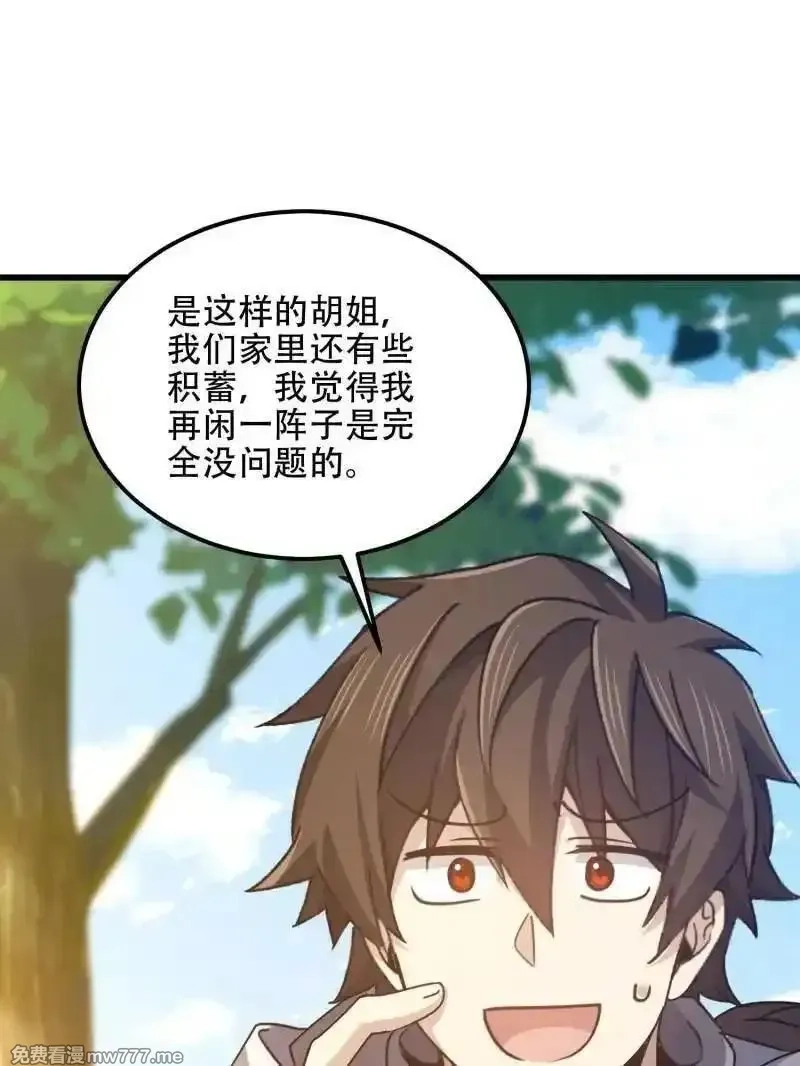 第一序列,第558话 557 面见少帅,第188张