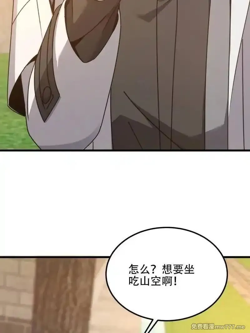 第一序列,第558话 557 面见少帅,第190张