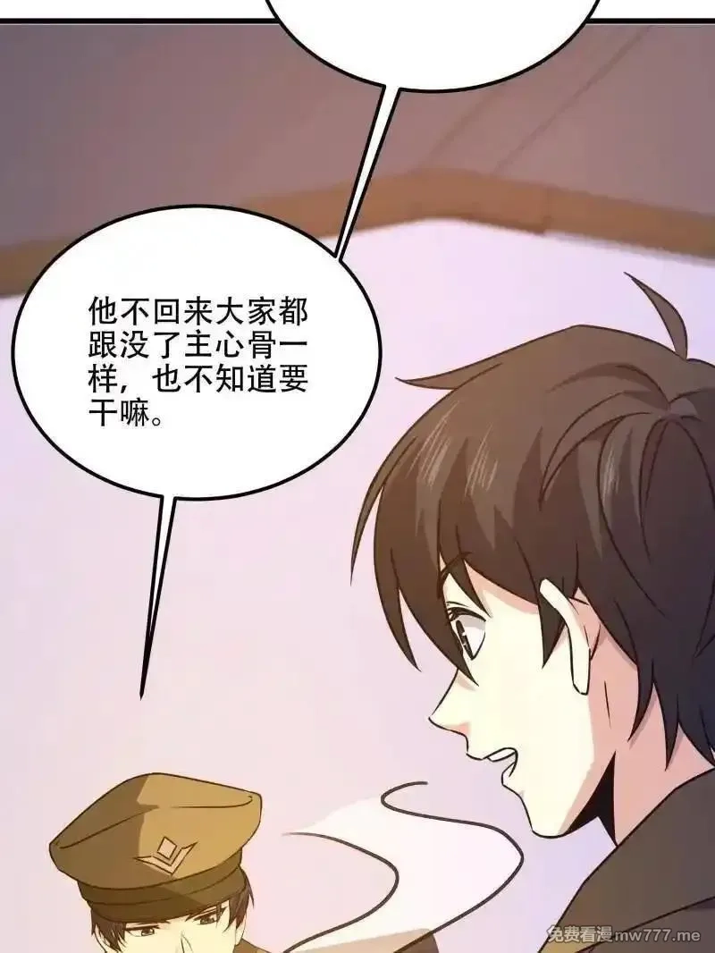 第一序列,第558话 557 面见少帅,第52张