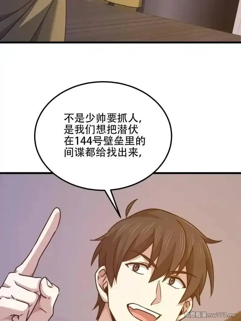 第一序列,第558话 557 面见少帅,第72张