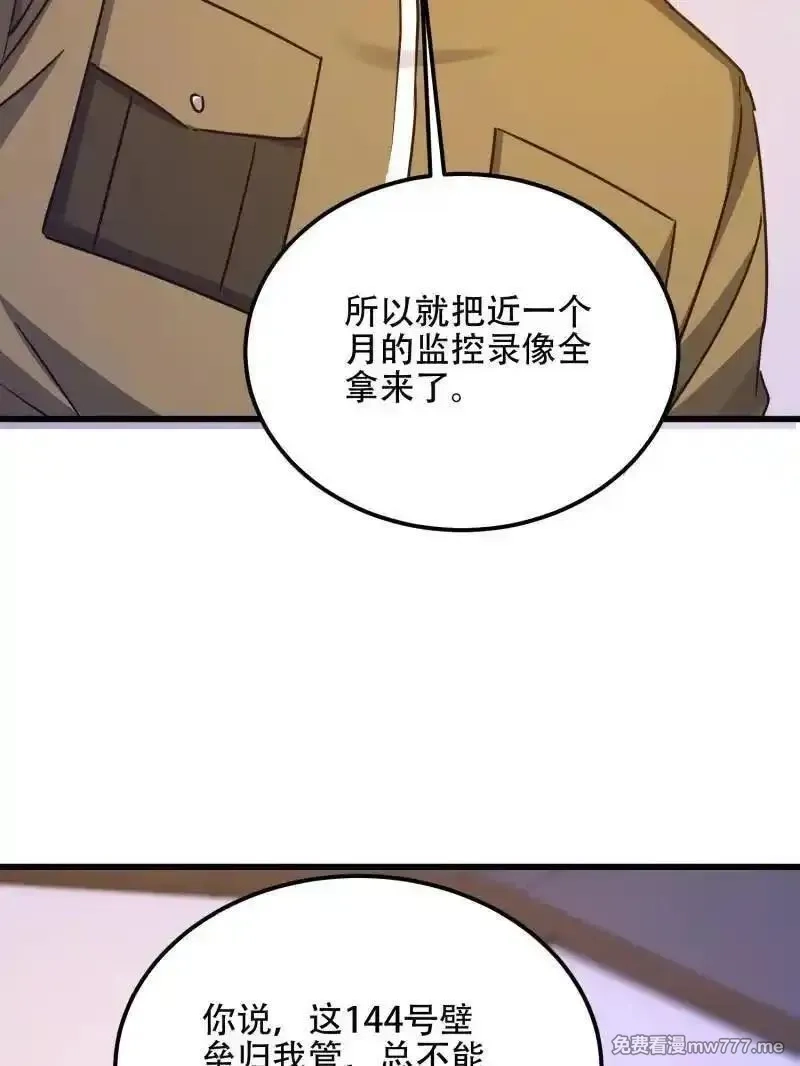 第一序列,第558话 557 面见少帅,第74张