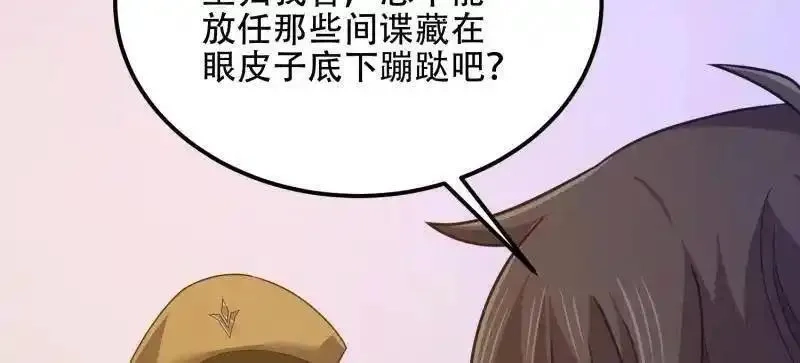 第一序列,第558话 557 面见少帅,第75张