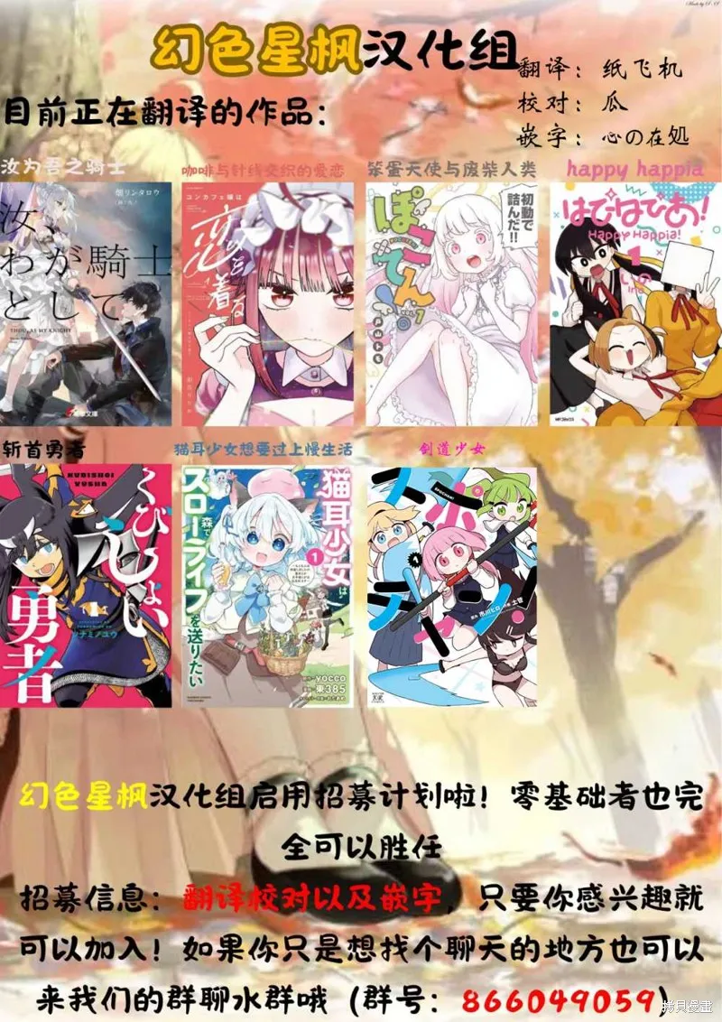 劍道少女!,第05話,第9张