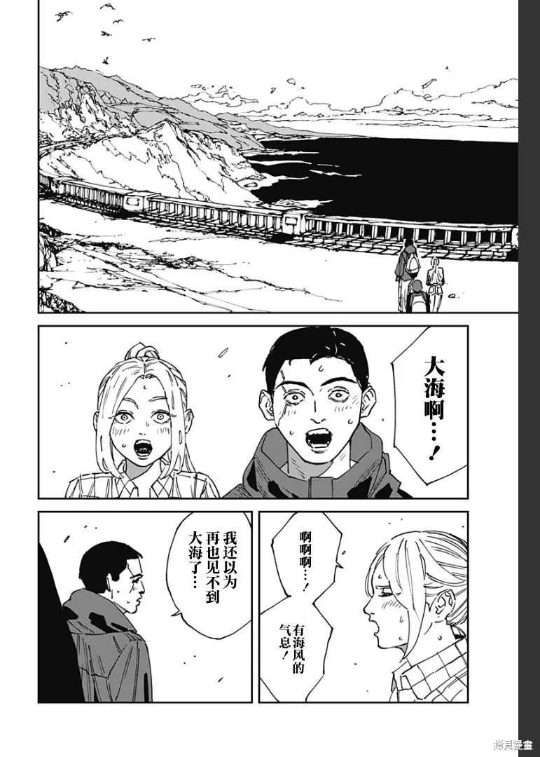 MAD,第25話,第10张