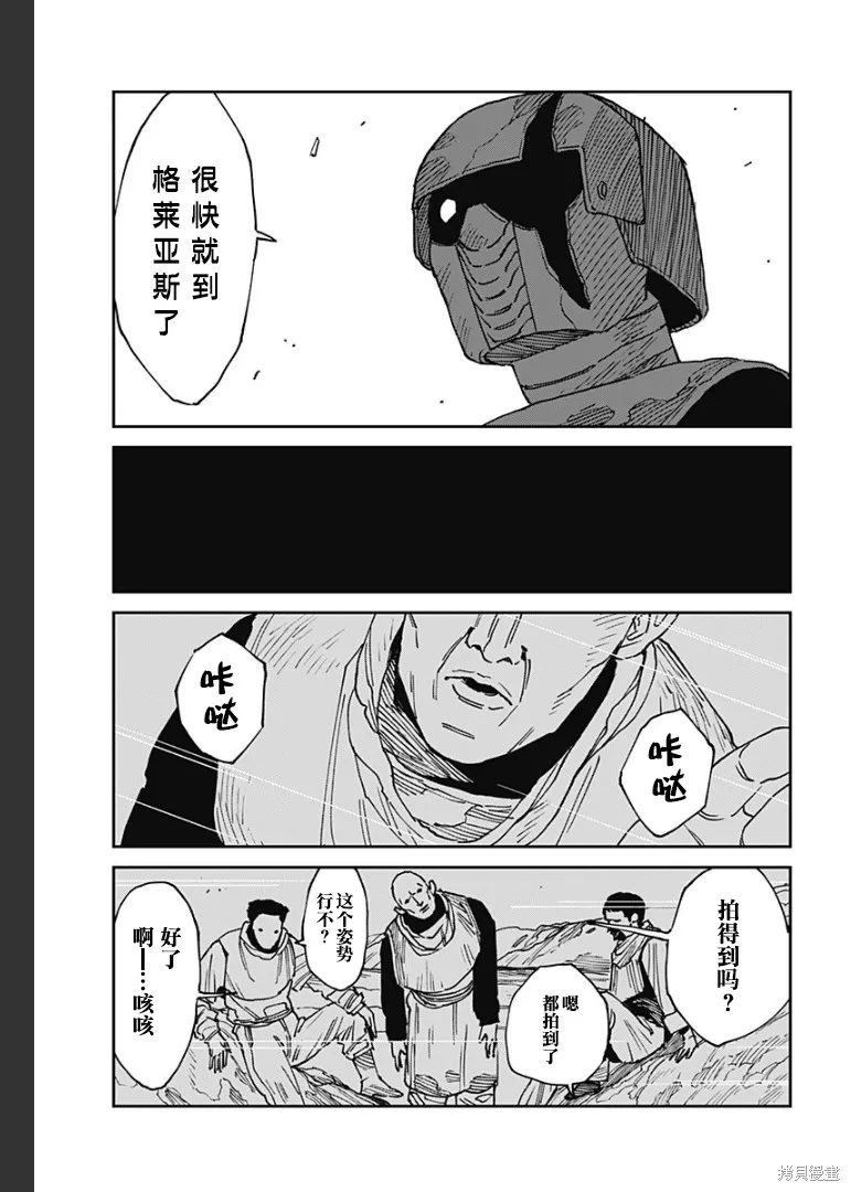 MAD,第25話,第11张
