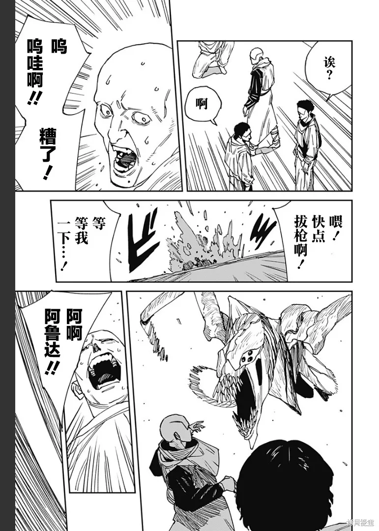 MAD,第25話,第17张