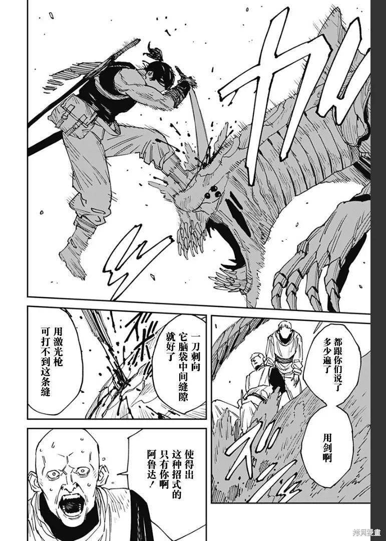 MAD,第25話,第18张