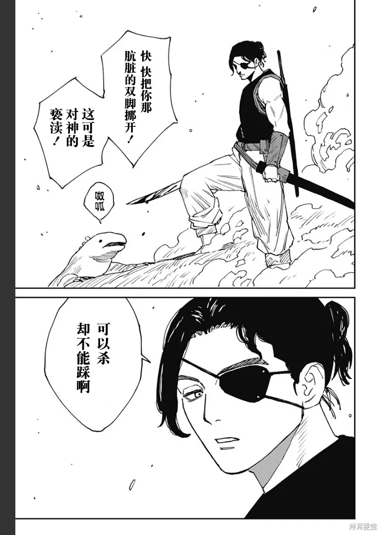MAD,第25話,第19张
