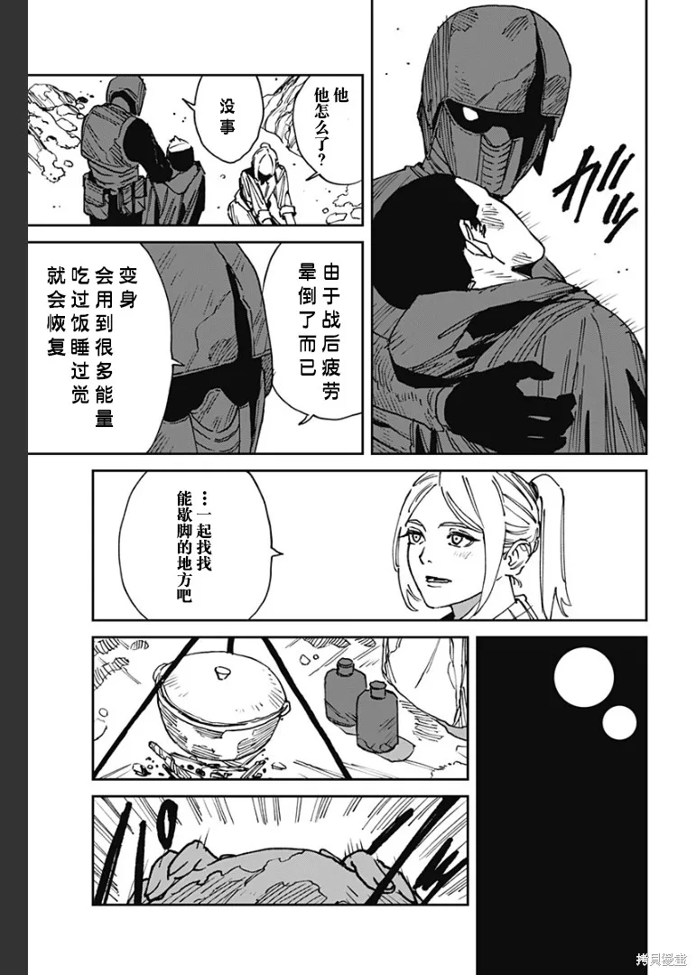 MAD,第25話,第3张