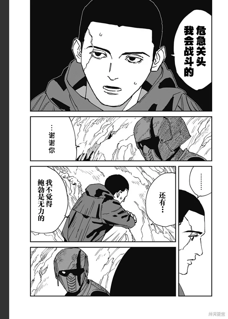 MAD,第25話,第7张