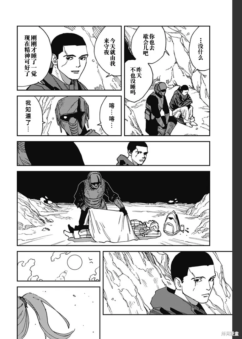 MAD,第25話,第8张