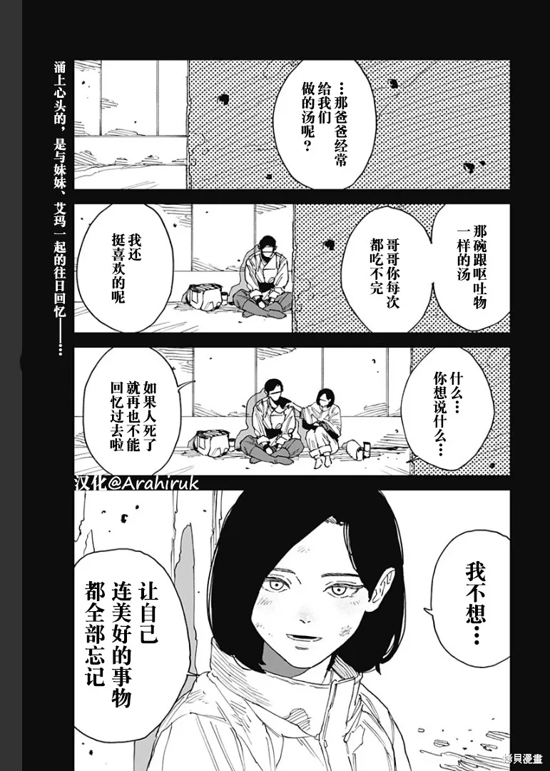 MAD,第23話,第1张