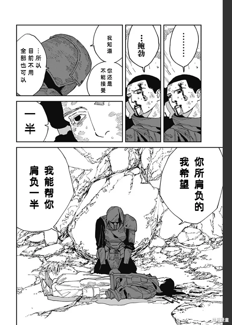 MAD,第23話,第12张