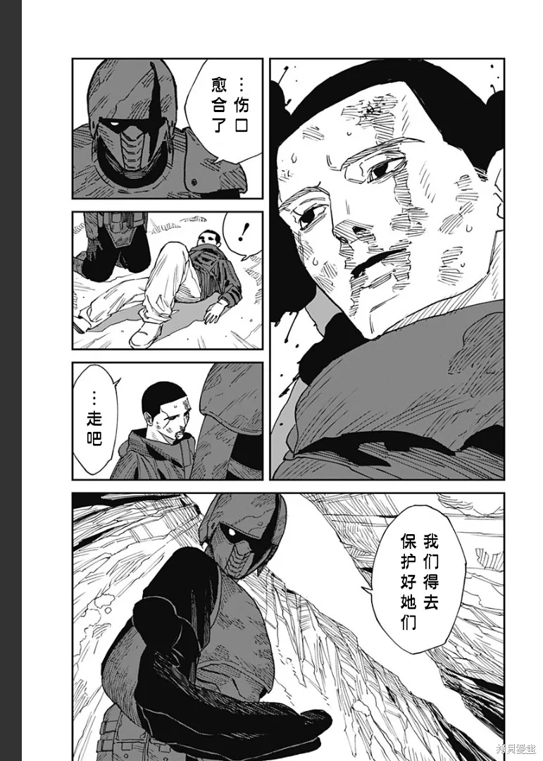MAD,第23話,第13张